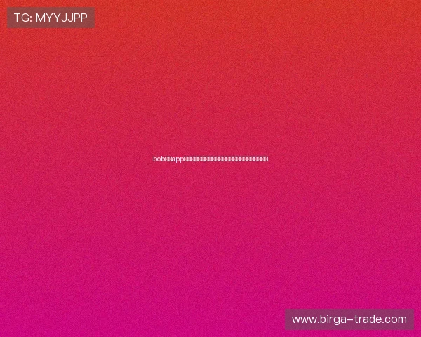 bob真人app世界杯专属:最新赛事资讯、直播安排与精彩瞬间回顾 bob真人app世界杯专属:最新赛事资讯、直播安排与精彩瞬间回顾